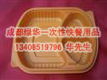 成都一次性快餐用品★成都一次性快餐盒 