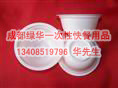 成都绿华一次性快餐用品