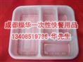 成都高档快餐盒★成都环保快餐盒