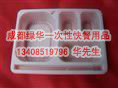 成都一次性快餐盒★成都快餐用品