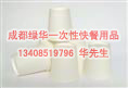 成都纸杯销售