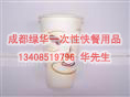 成都一次性纸杯批发