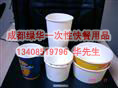 成都纸碗销售