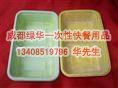 成都创意快餐盒★成都一次性快餐用品