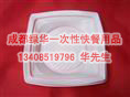 成都创意快餐盒★成都一次性快餐用品
