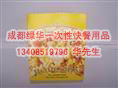 成都一次性纸盒批发价格