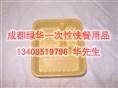 加厚单色一次性快餐盒批发|成都打包盒供应 