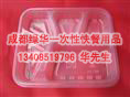 成都快餐用品★成都高档快餐盒