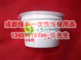 成都一次性汤杯批发★成都一次性汤杯价格