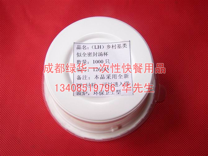 成都一次性汤杯销售