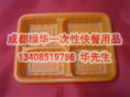 成都创意快餐盒★成都一次性快餐用品