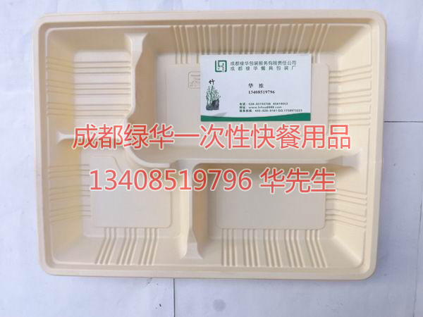 成都绿华快餐盒