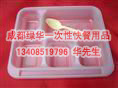 成都环保快餐盒★成都外卖快餐盒