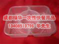 成都环保快餐盒★成都外卖快餐盒