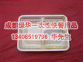 成都一次性塑料透明饭盒批发
