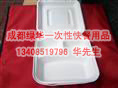 成都一次性快餐用品★成都一次性快餐盒