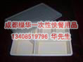 成都一次性饭盒供应