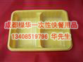 成都一次性快餐用品★成都一次性快餐盒