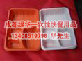 成都环保快餐盒★成都外卖快餐盒