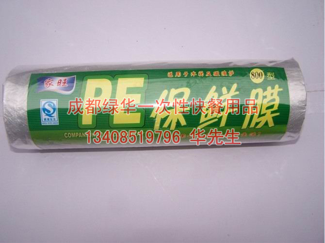 成都一次性保鲜膜批发