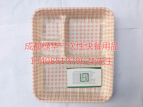 成都绿华快餐盒