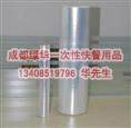 成都保鲜膜供应