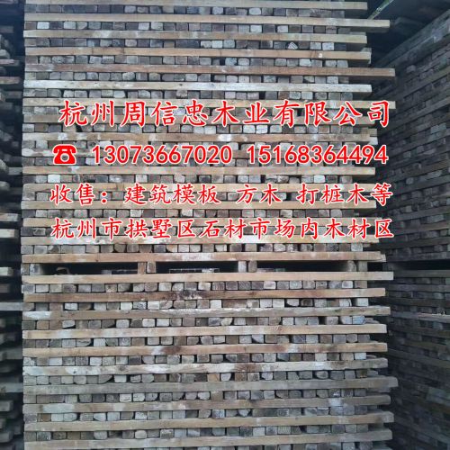 杭州佑赐建材公司杭州旧模板回收 