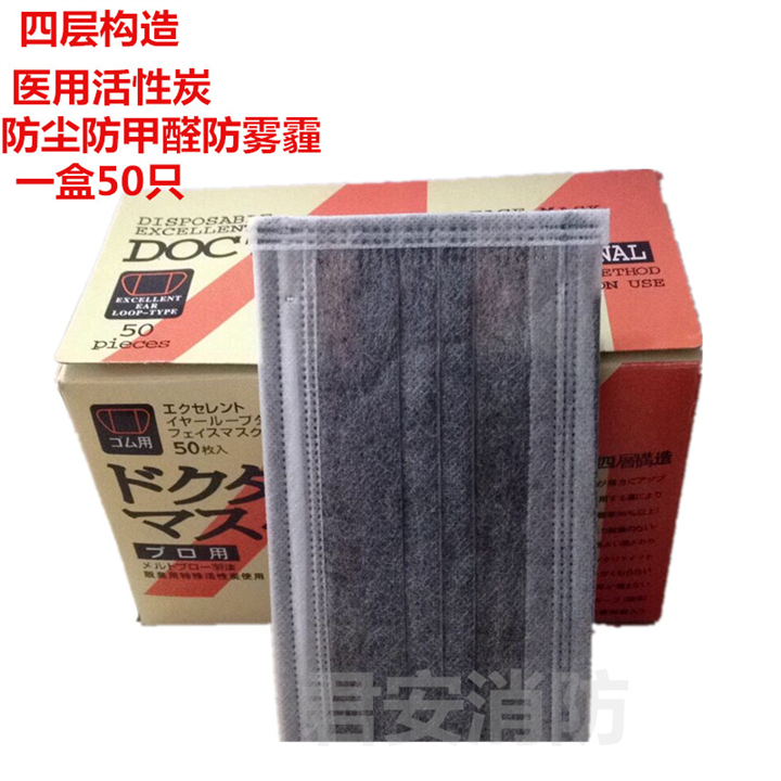 泉州一次性活性炭口罩 
