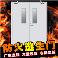 泉州消防设备供应厂家消防防火门