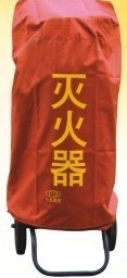 灭火器罩子 