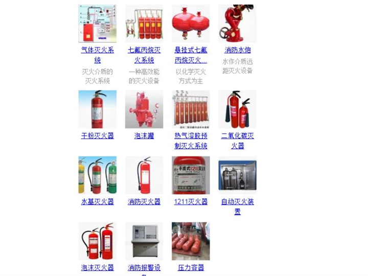 泉州七氟丙烷药剂充装，晋江灭火设备