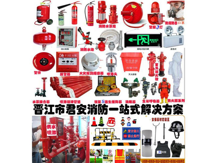 泡沫灭火器哪里买、泉州泡沫灭火器