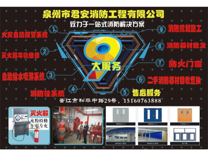 荔城防火门 泉州喷淋