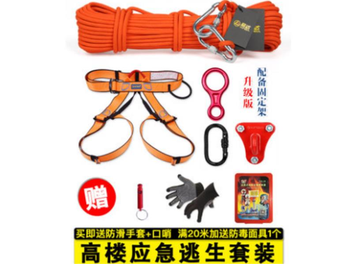 泉州高楼应急自救逃生套装购买