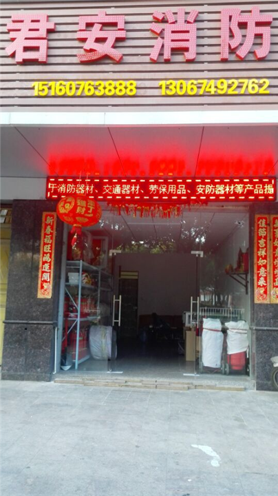 泉州消防器材 