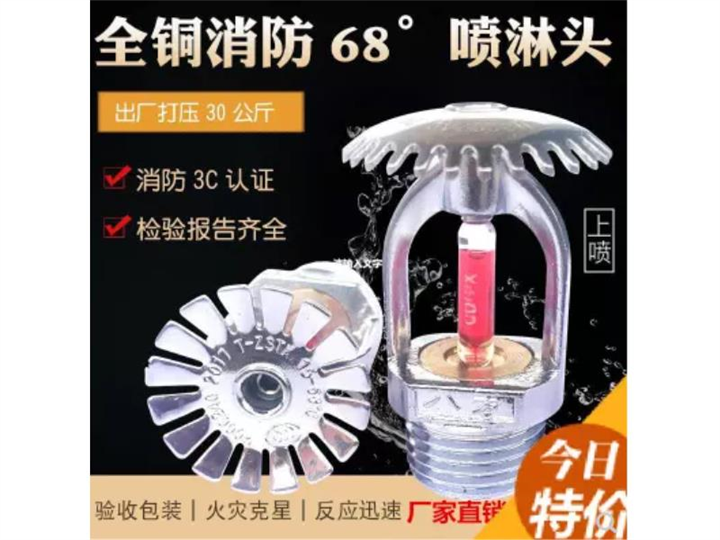 泉州店面喷淋设计
