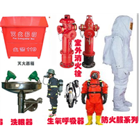智慧消防用电.石狮消防器材厂家_ 
