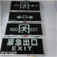 泉州消防应急指示灯 
