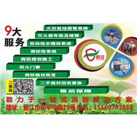 泉州灭火器批发德化消防器材销售