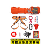 泉州高楼应急自救逃生套装购买