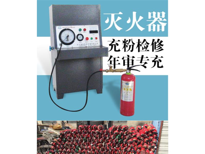 泉州市灭火器充装年检回收灭火器