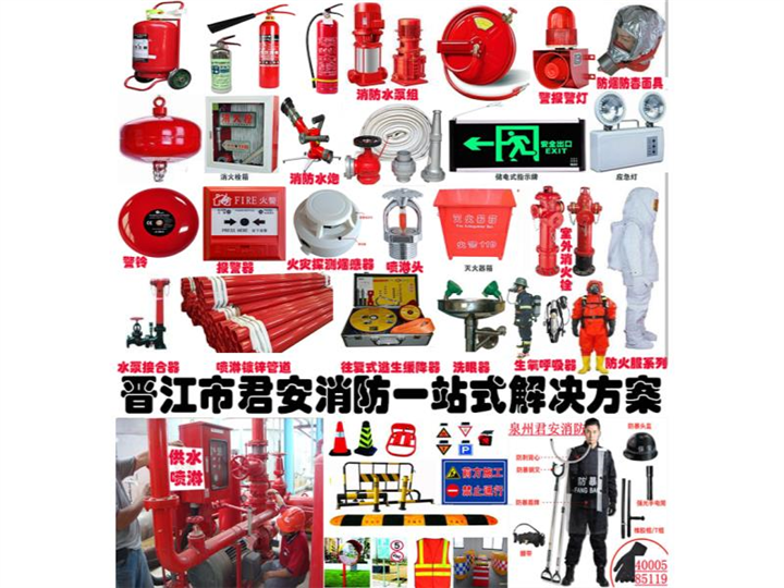 泉州市石狮喷淋追位|晋江喷淋加点位
