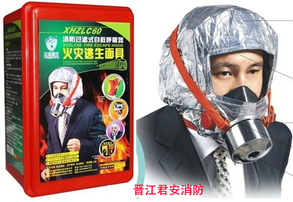 泉州消防用的防毒面具哪里买