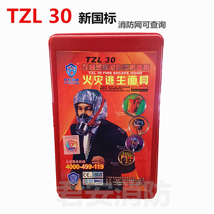 泉州火灾逃生面罩 