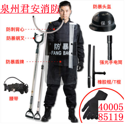莆田市诚信的安防器材对讲机消防器材安全防护用品的价格 