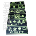 泉州安全标示牌 