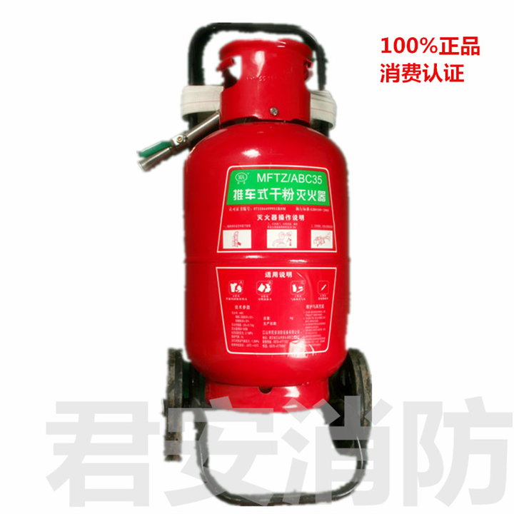泉州推车式灭火器 