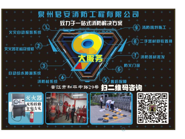 泉州二次消防改造，消防维修