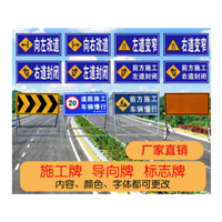 泉州道路安全告示牌|危险施工|前方施工