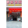 泉州消防器材 